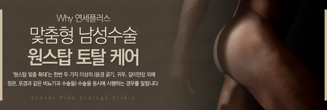 원스탑 토탈케어